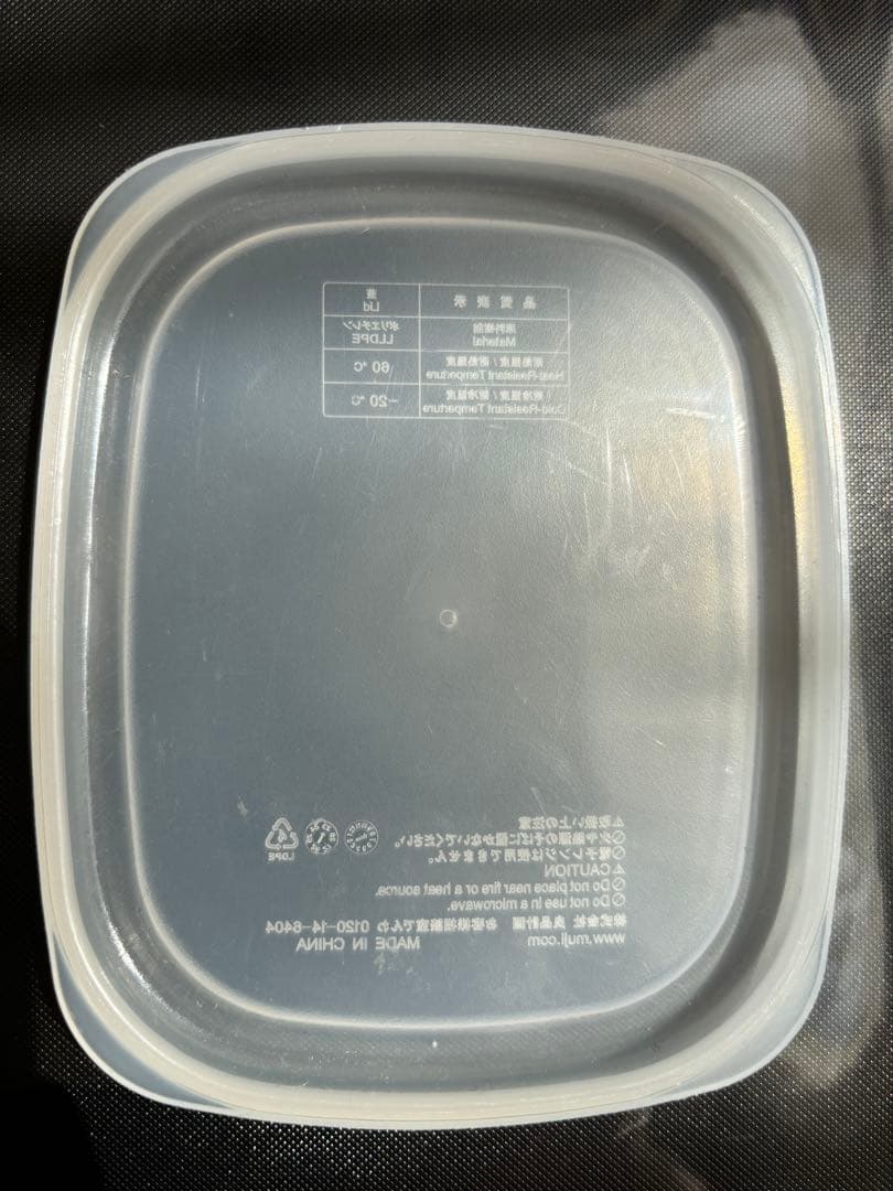 MUJI 蓋が選べる　ホーロー保存容器セット