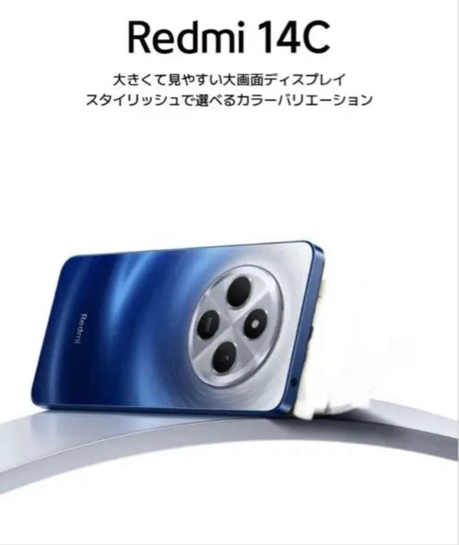 Redmi 14C 16GB RAM 256GB blue 【新品未開封】