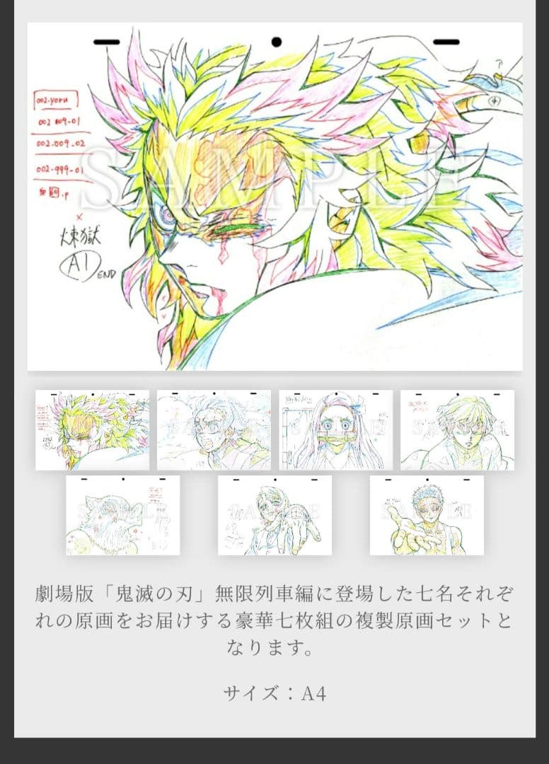 【バラ売りも可能◎】鬼滅の刃 無限列車編 DVD 特典付き