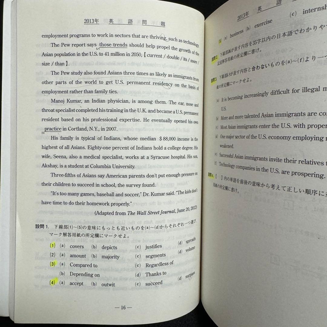 青本　早稲田大学　商学部　1991年～2024年 34年分　駿台予備学校