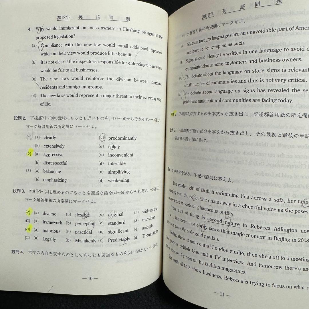 青本　早稲田大学　商学部　1991年～2024年 34年分　駿台予備学校