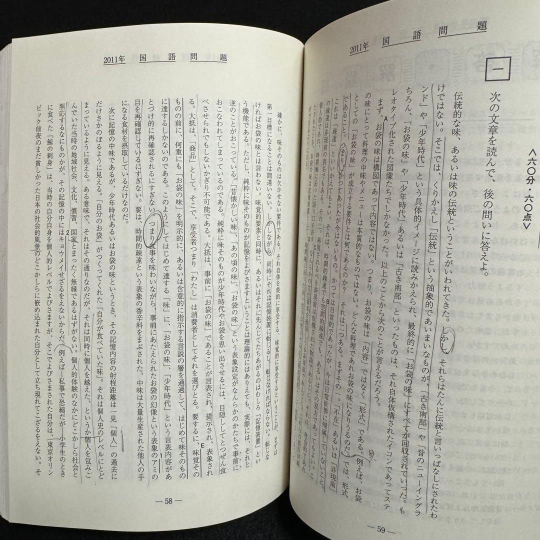 青本　早稲田大学　商学部　1991年～2024年 34年分　駿台予備学校