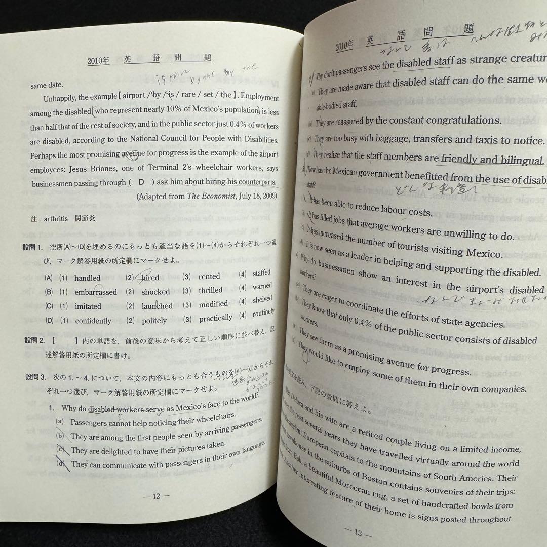 青本　早稲田大学　商学部　1991年～2024年 34年分　駿台予備学校