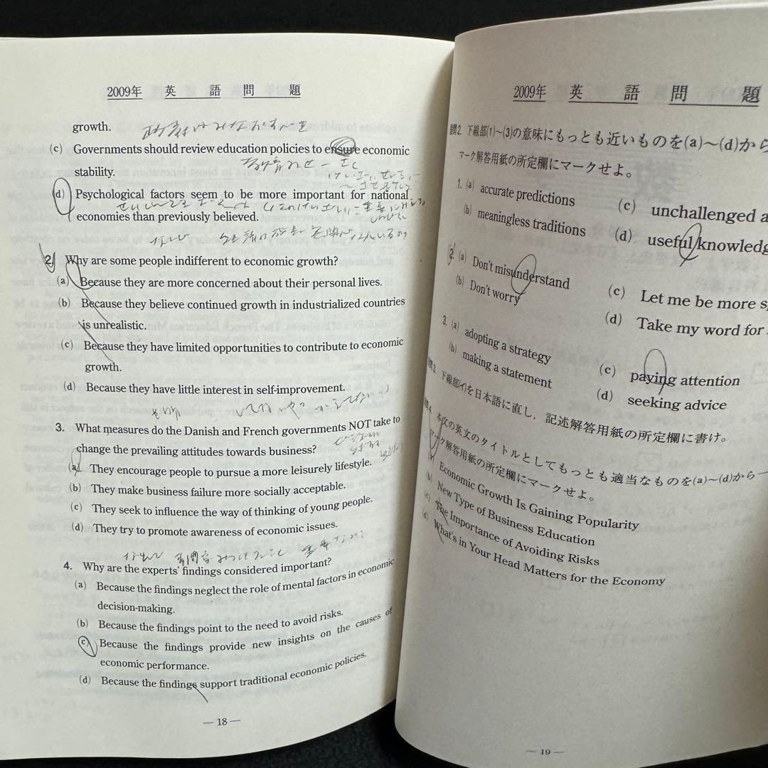 青本　早稲田大学　商学部　1991年～2024年 34年分　駿台予備学校