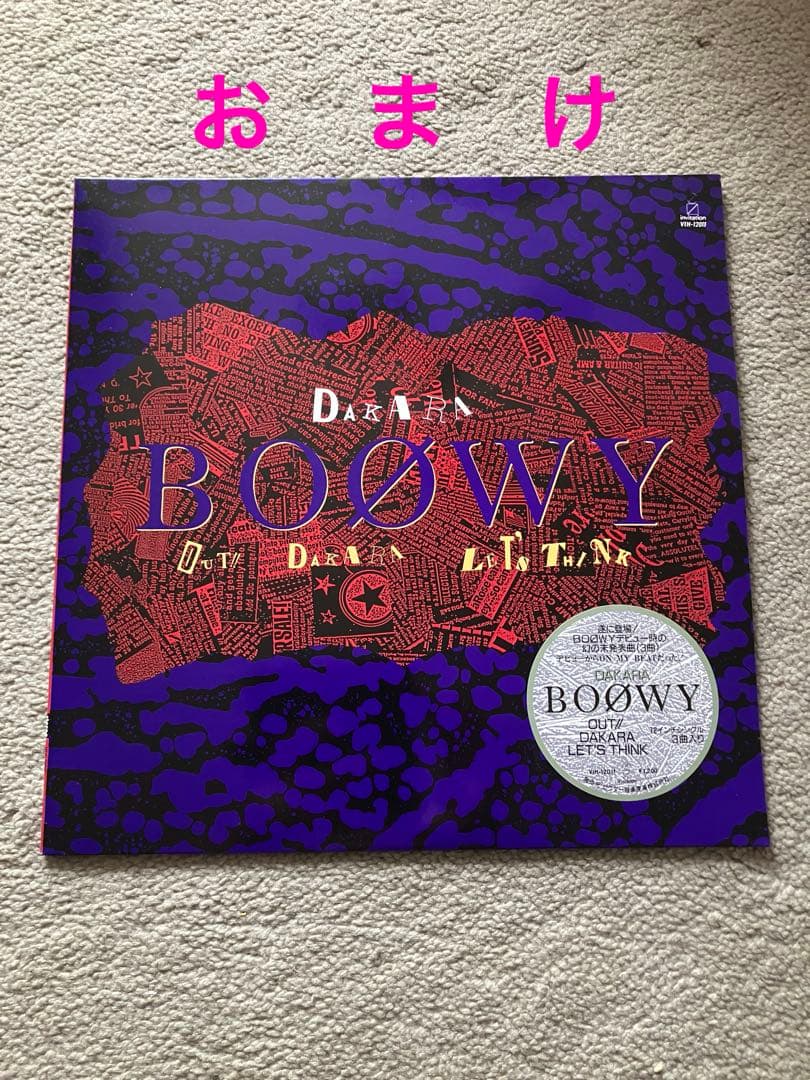 BOOWY BAD FEELIN レコード（未開封） （オマケあり）