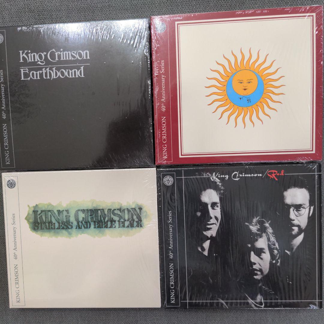 King Crimson キング・クリムソン 40周年記念盤13タイトル・セット