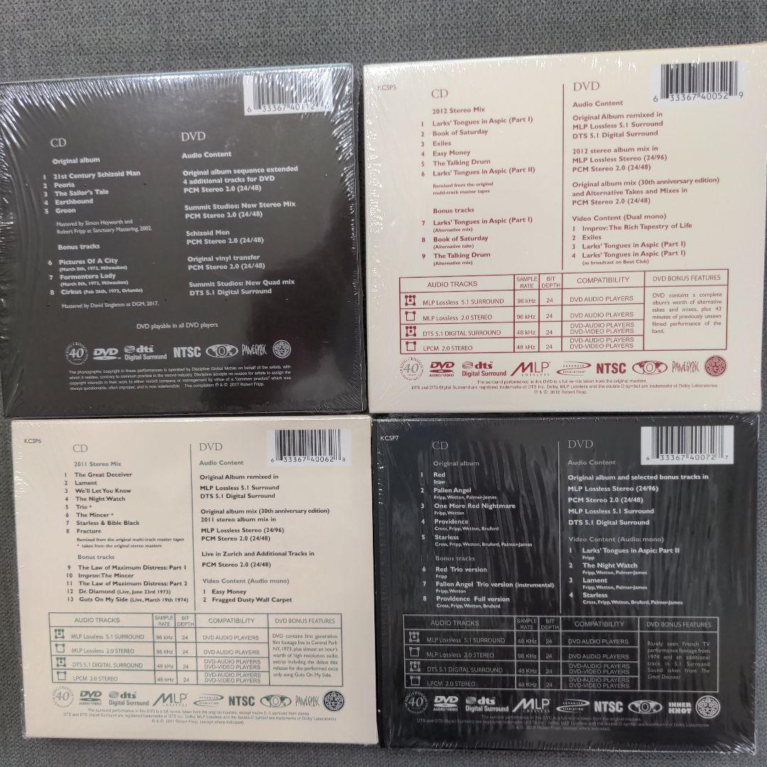King Crimson キング・クリムソン 40周年記念盤13タイトル・セット