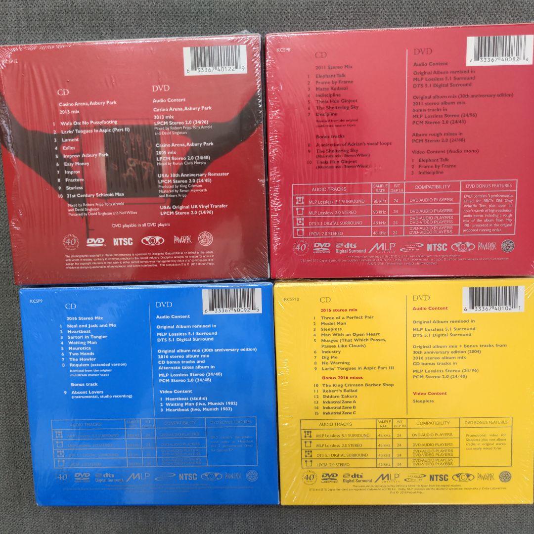 King Crimson キング・クリムソン 40周年記念盤13タイトル・セット