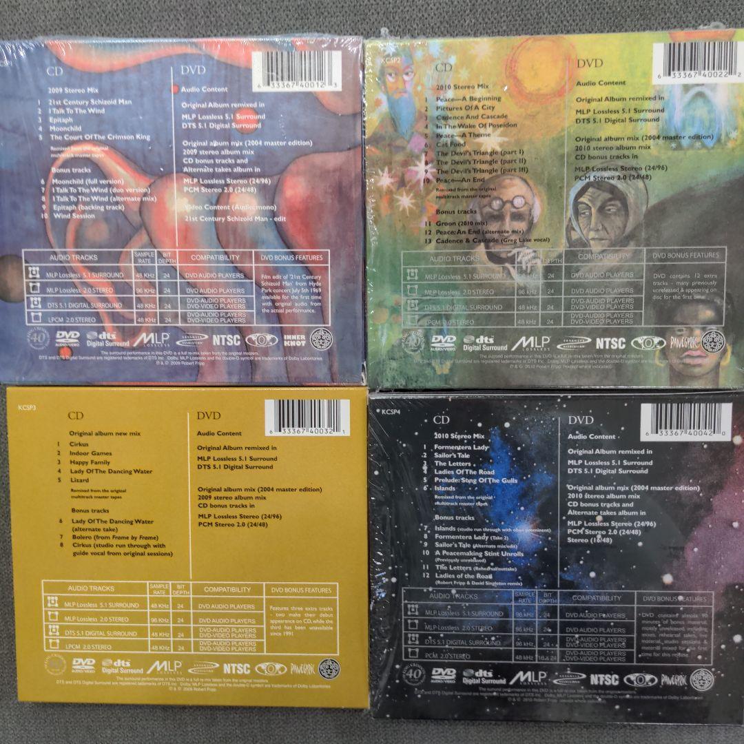 King Crimson キング・クリムソン 40周年記念盤13タイトル・セット