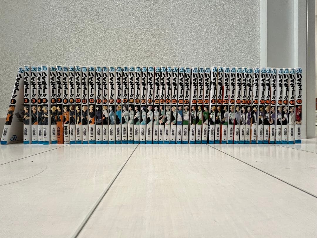 ハイキュー　全巻セット（1〜45巻）