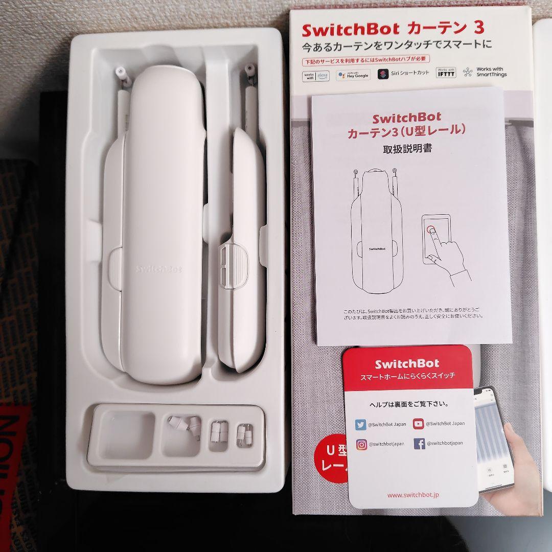 SwitchBot カーテン 3 スマートカーテン/U型レール2個セット