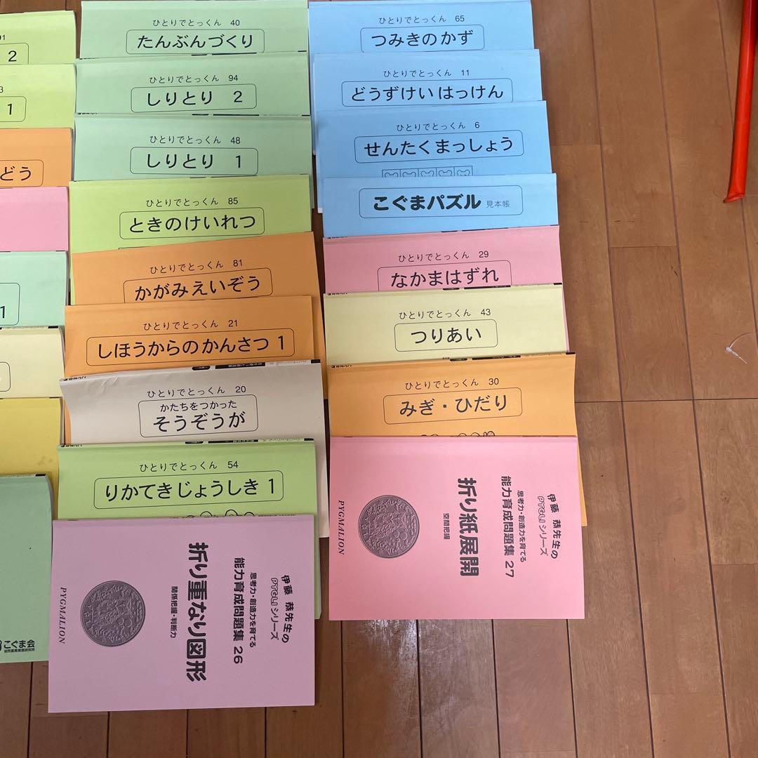 こぐま　ひとりでとっくん31冊　pygli2冊