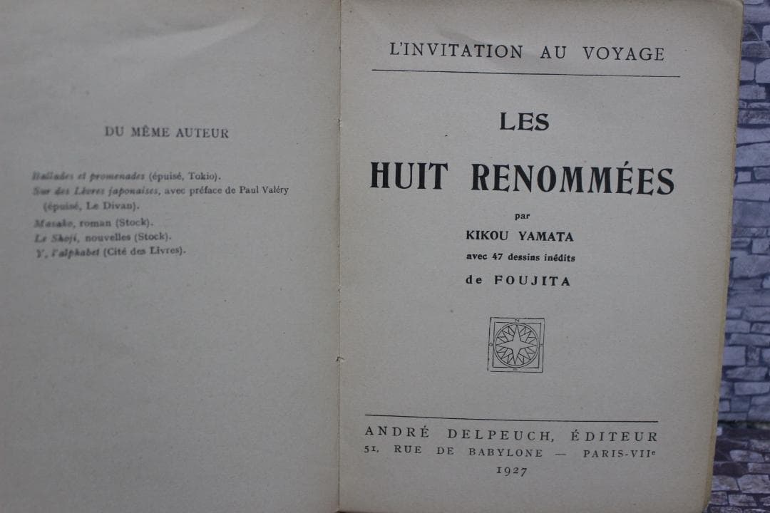 藤田嗣治 1927年挿画本「日本八景」貴重