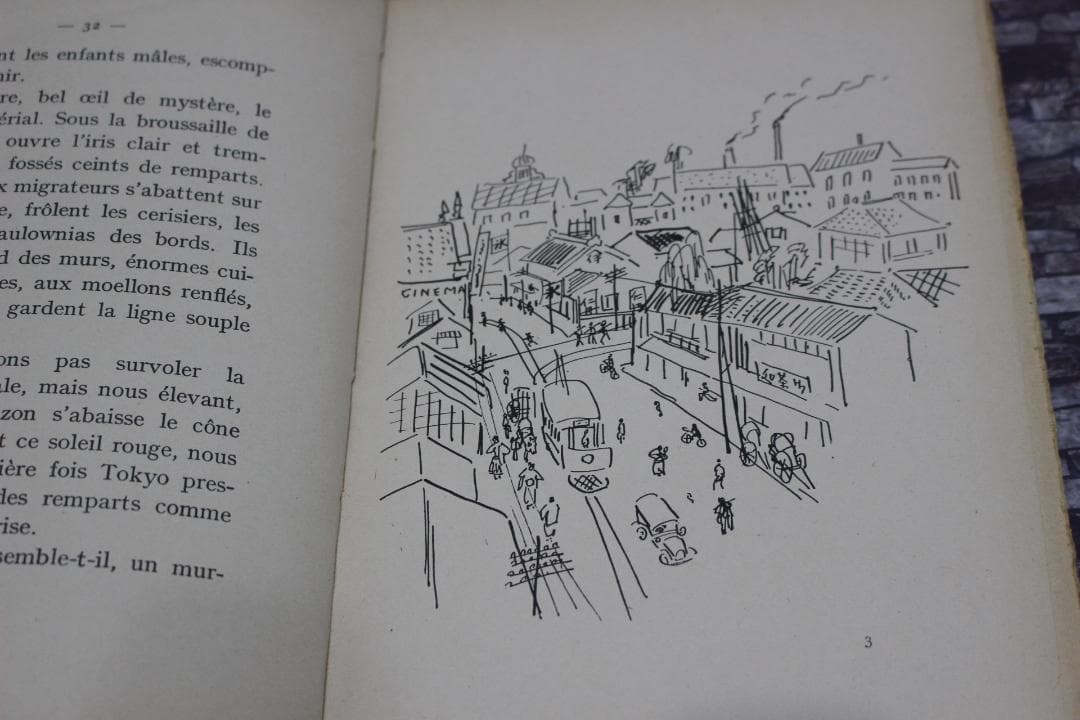 藤田嗣治 1927年挿画本「日本八景」貴重