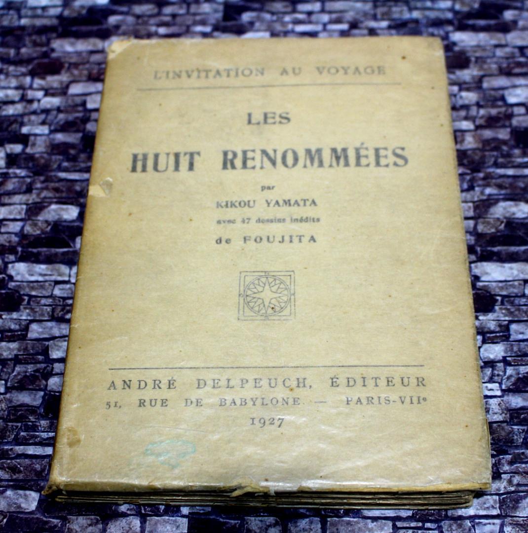 藤田嗣治 1927年挿画本「日本八景」貴重
