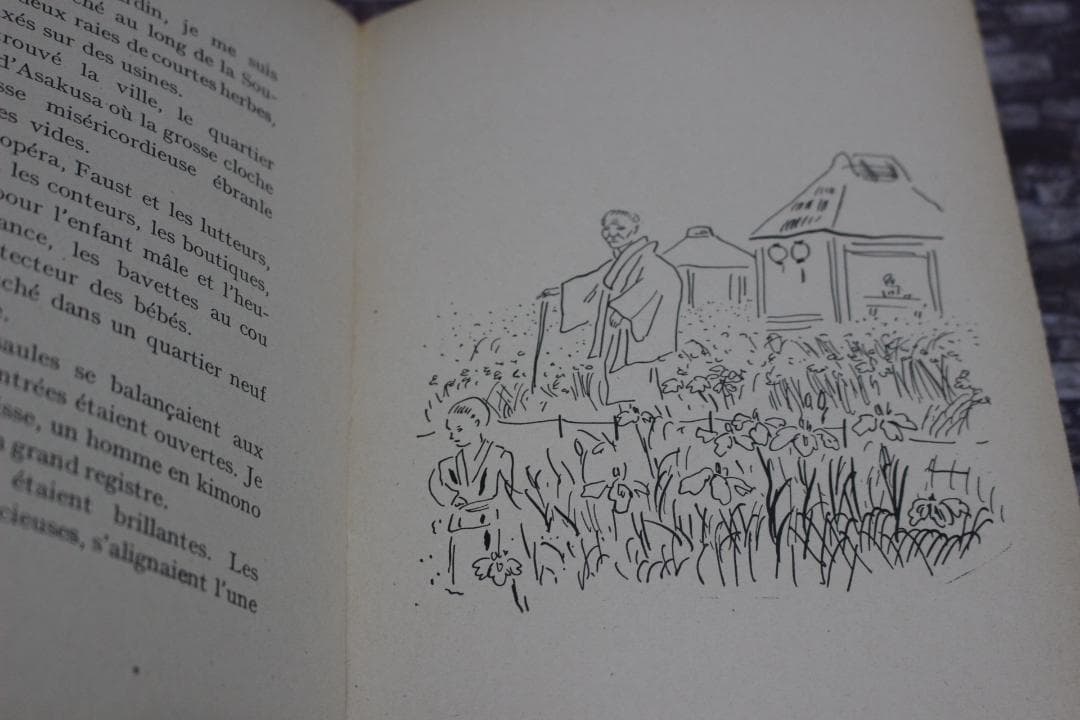 藤田嗣治 1927年挿画本「日本八景」貴重