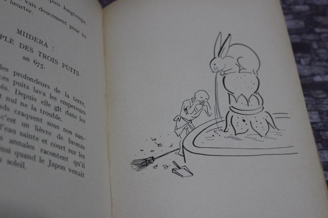 藤田嗣治 1927年挿画本「日本八景」貴重