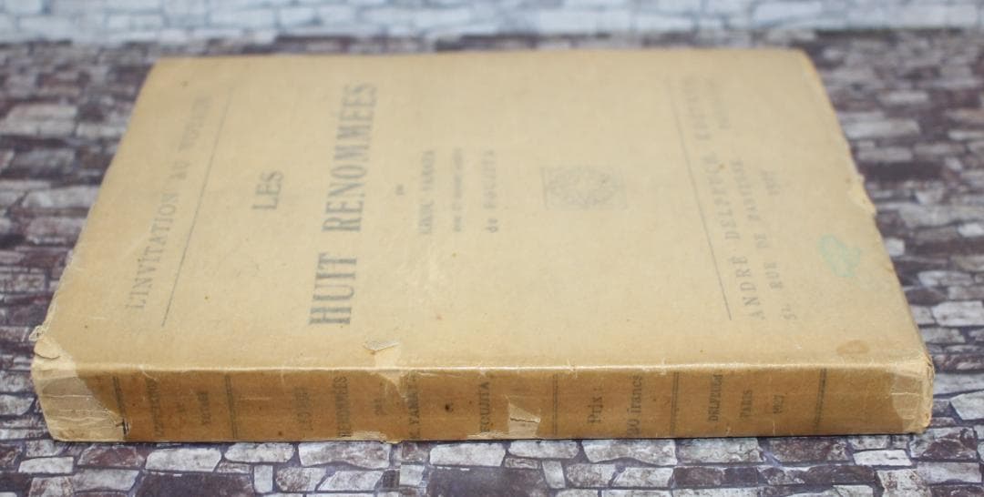 藤田嗣治 1927年挿画本「日本八景」貴重