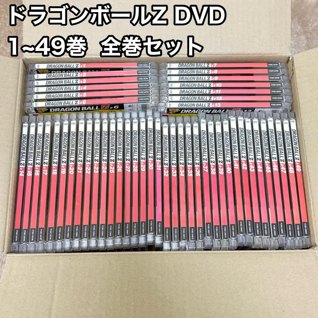 ドラゴンボール ドラゴンボールZ DVD 1-49巻 全巻セット