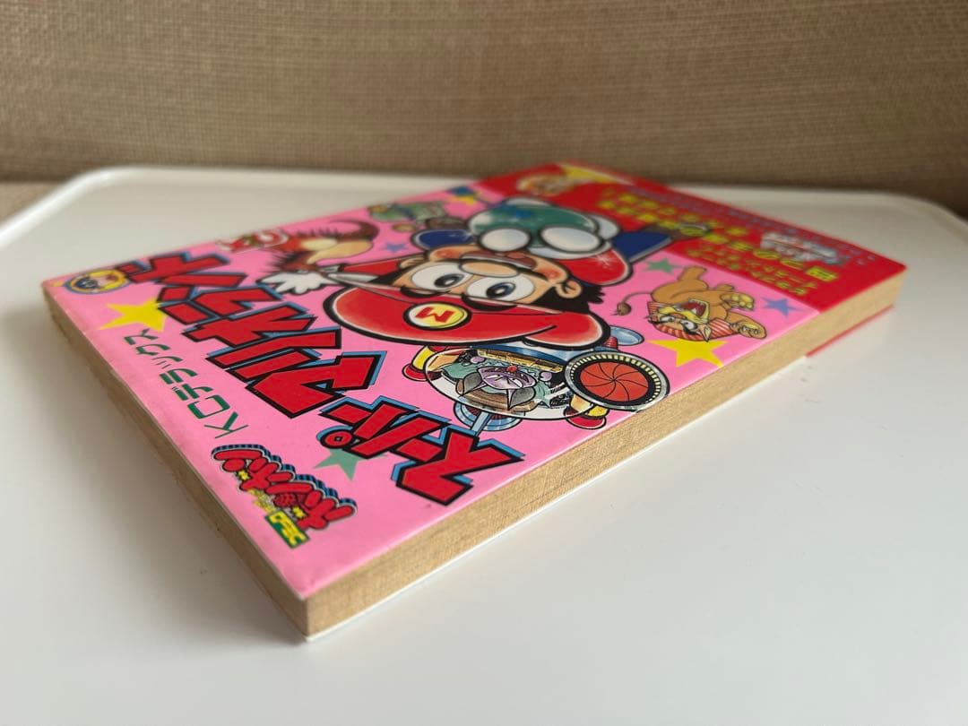 すべてはココから‼︎ 本山一城のマリオシリーズ 初単行本 しかもレア!な初版本