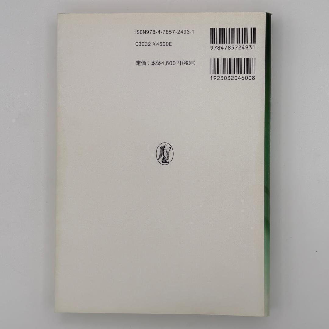 裁判例から考えるシステム開発紛争の法律実務