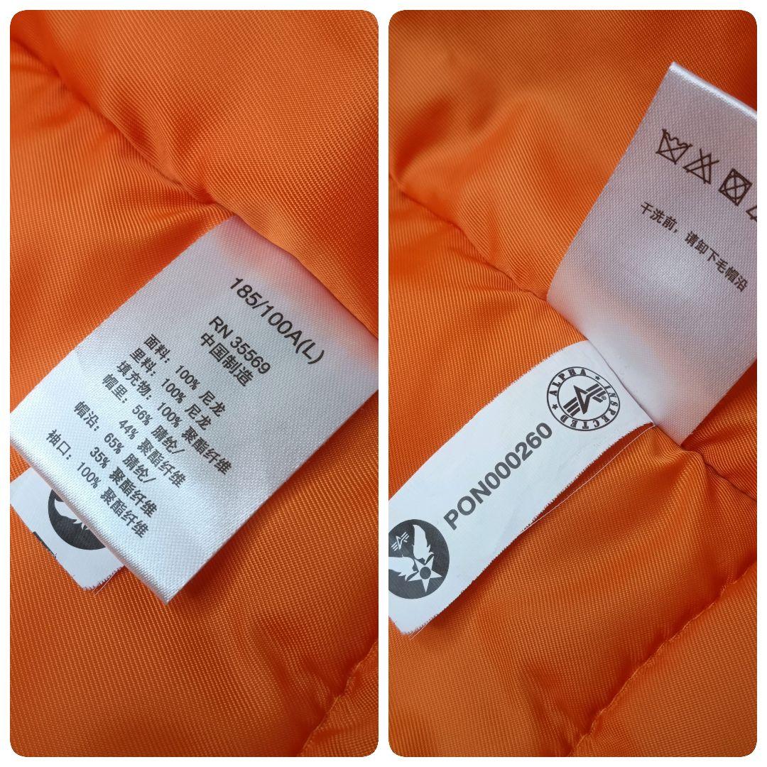 ALPHA INDUSTRIES N-3B フライトジャケット ミリタリー L