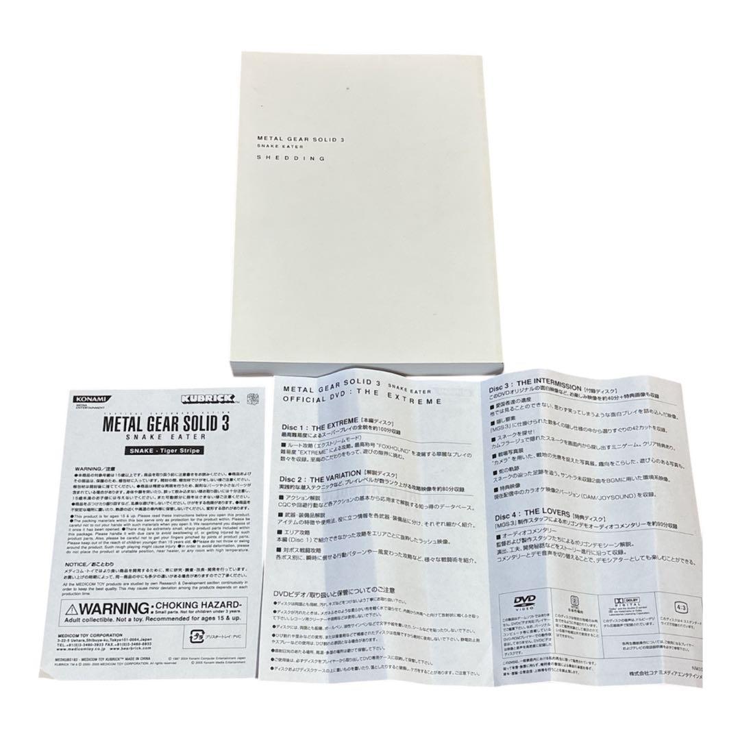 メタルギアソリッド3 スネーク・イーターオフィシャルDVDボックス