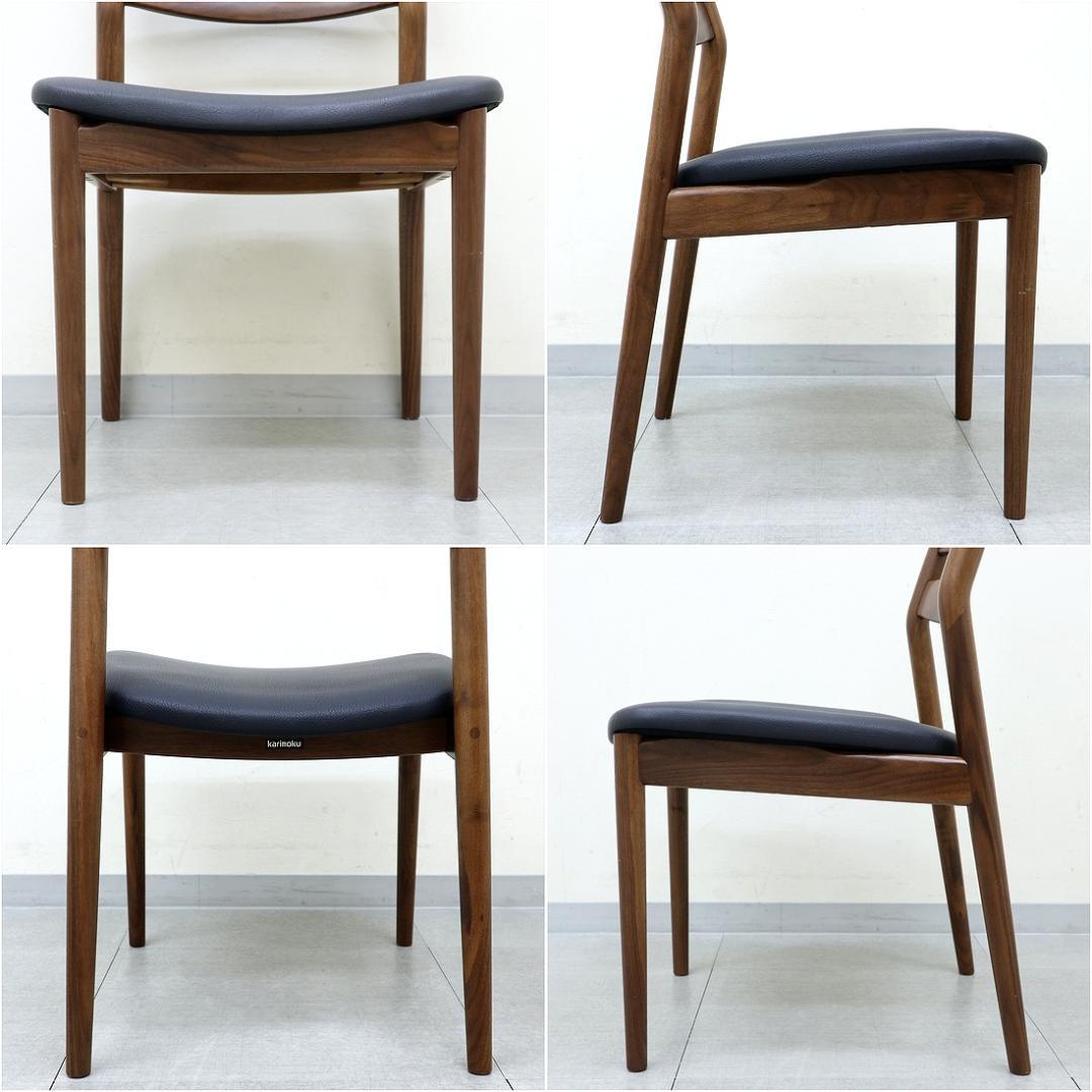カリモク家具 ダイニングチェア 食堂 椅子 オリオ ウォールナット 2023年製