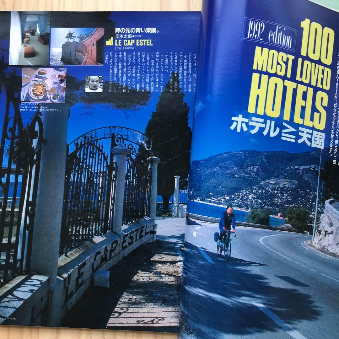 ガリバー　ホテル天国　　坂本龍一