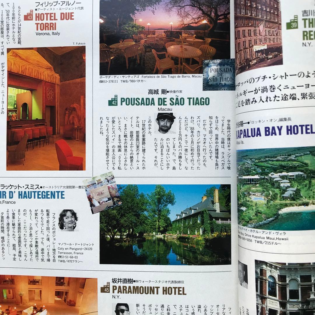 ガリバー　ホテル天国　　坂本龍一