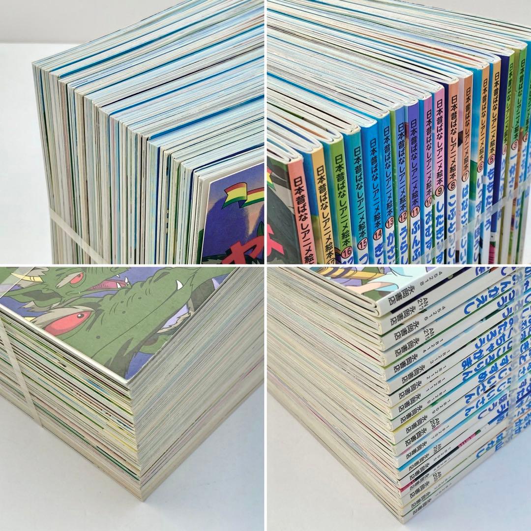 日本昔ばなし　世界名作　アニメ絵本