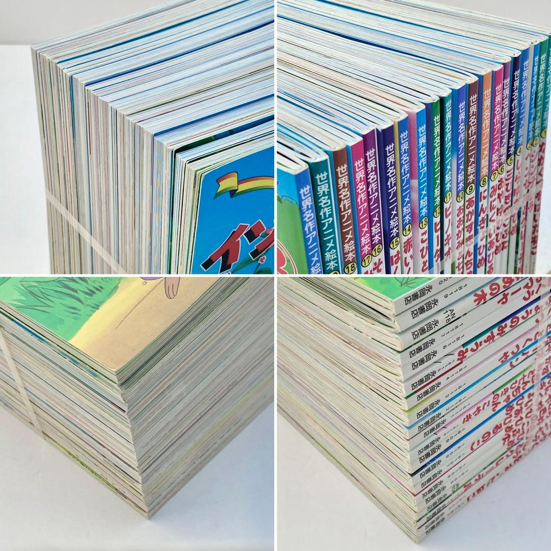 日本昔ばなし　世界名作　アニメ絵本