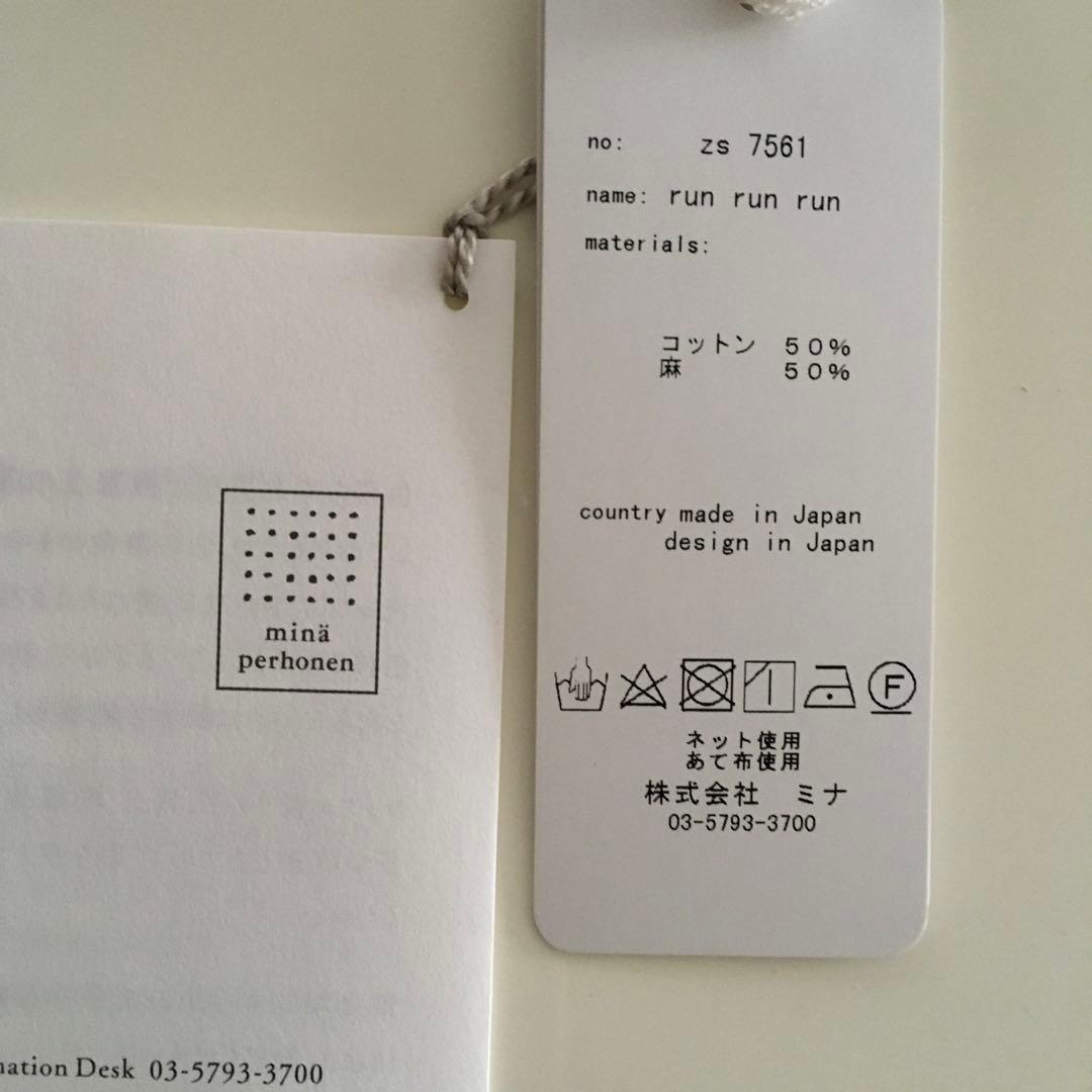 【希少】ミナペルホネン ブランケットコットン　run run run グレー