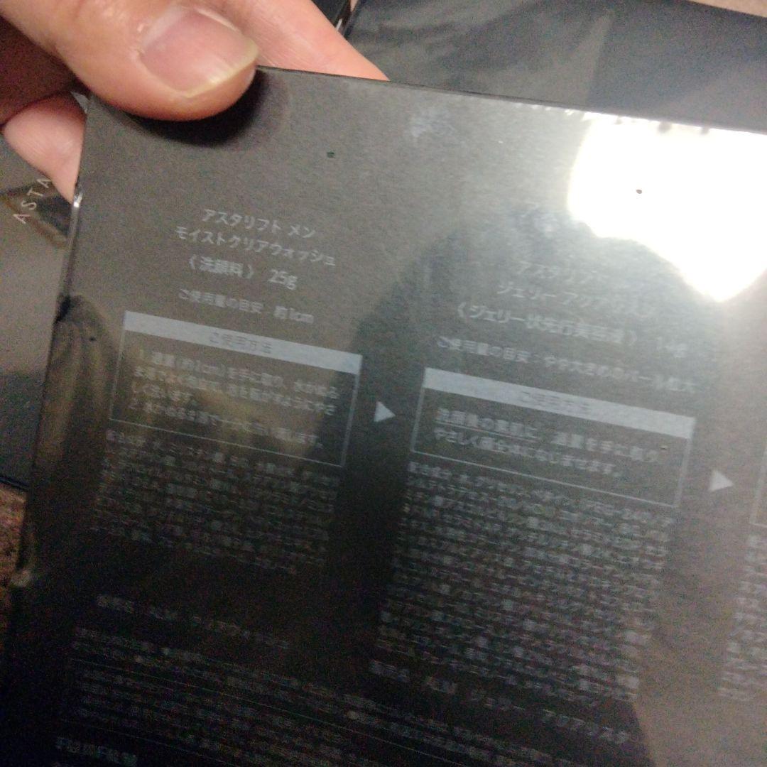 新品　アスタリフトメン プレミアムケア　スターターキット 3個