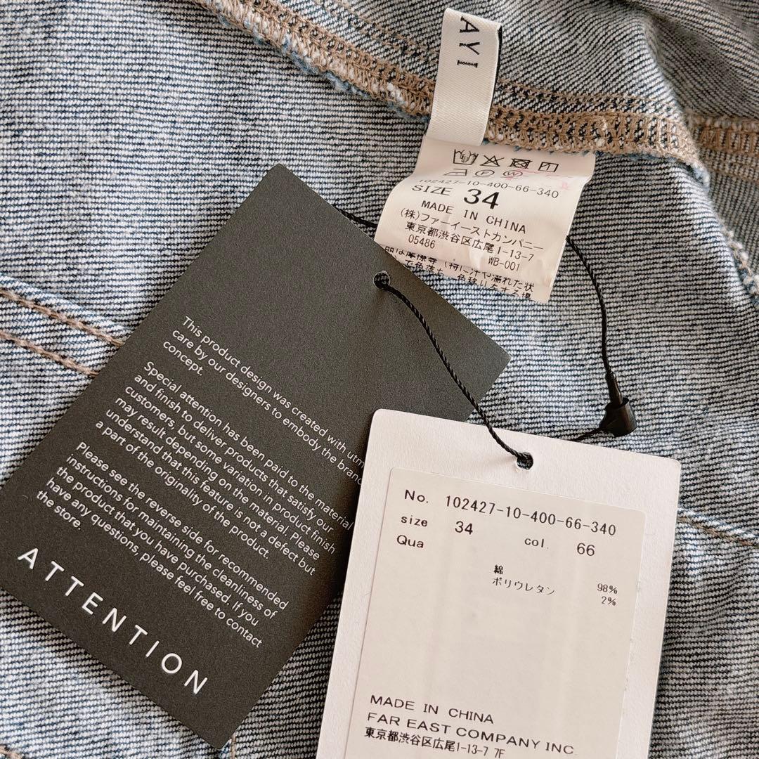 【1372】新品　アナイ　ストレッチデニムペプラム ジャケット　小さいサイズ