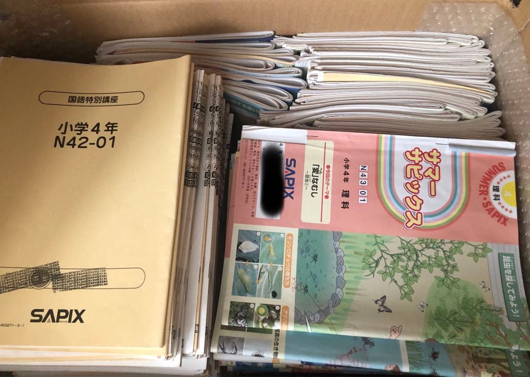 サピックス　4年生用　1年分　国語算数理科