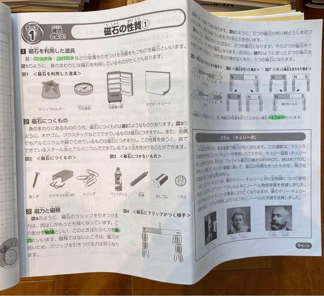 サピックス　4年生用　1年分　国語算数理科