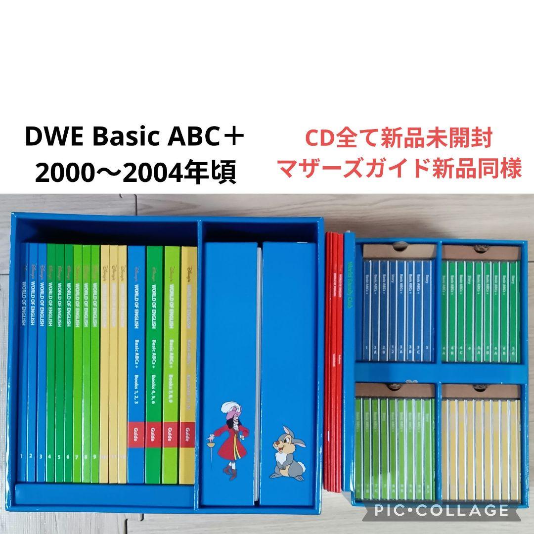 73‐⑰DWE ディズニー英語システム Basic ABC＋