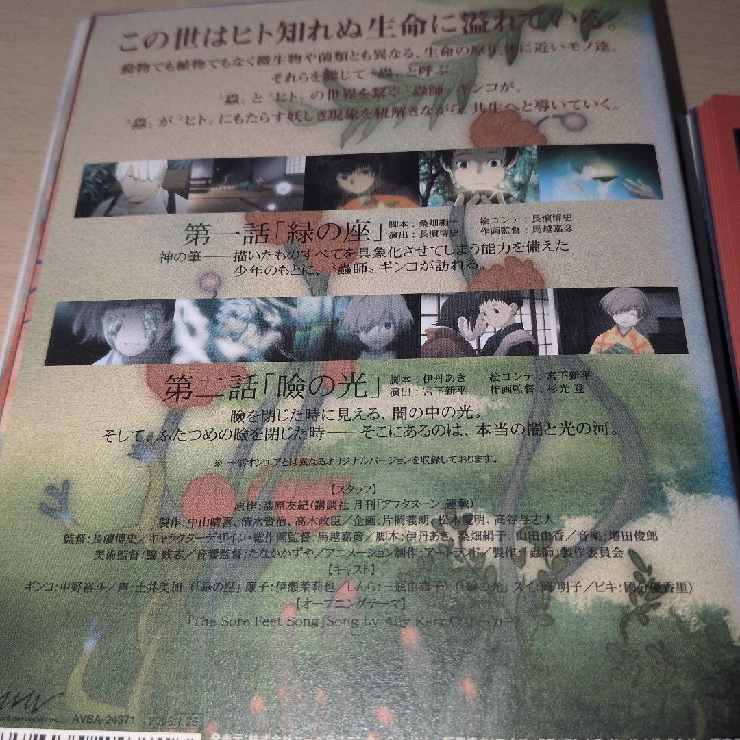 蟲師1~9 蟲師 続章1~11 DVD 全巻20巻セット