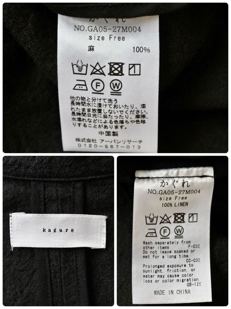 かぐれ リネン テーラードジャケット