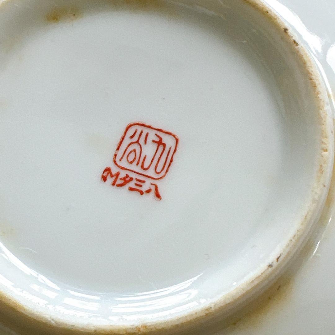 九谷焼　小皿　21枚　まとめセット　M夕三八等　箱あわせ　昭和レトロ　時代物