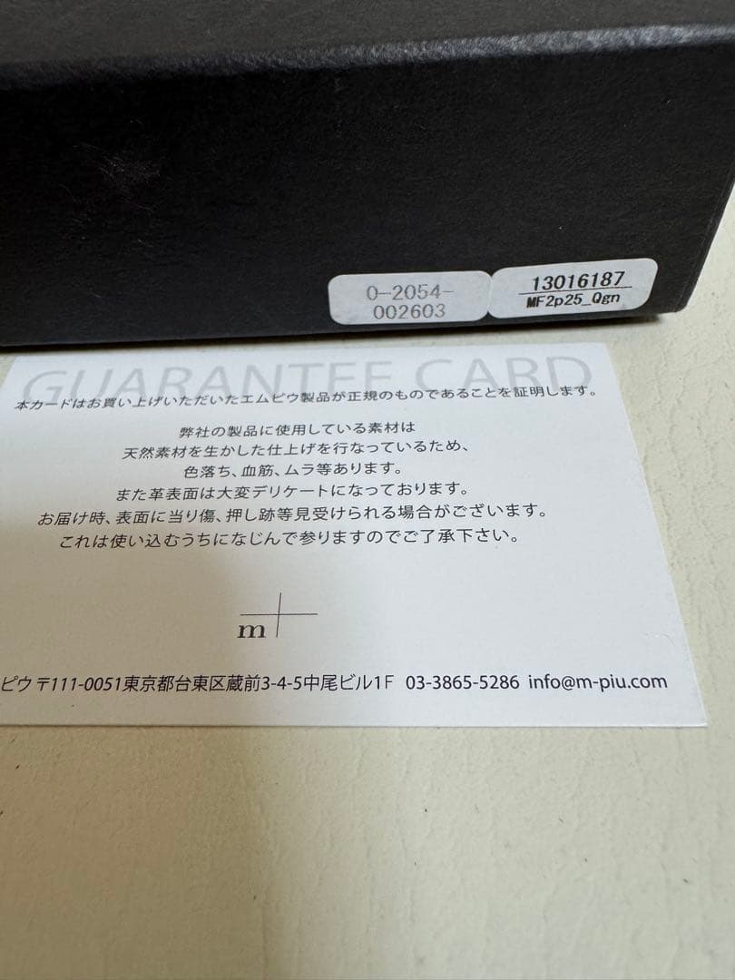 ★希少カラー★m+ エムピウ ミッレフォッリエ2 クアドレッティ グリーン