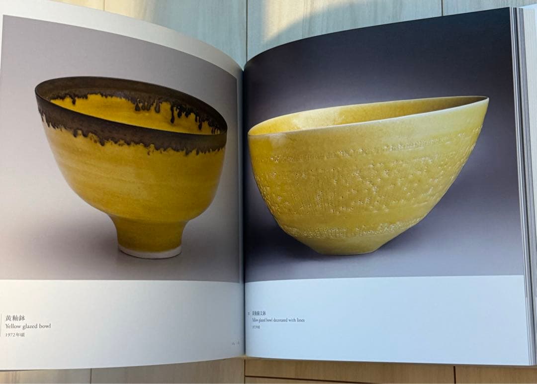 【新品】没後 20年 ルーシー・リー展 Lucie Rie 河井寛次郎　民芸