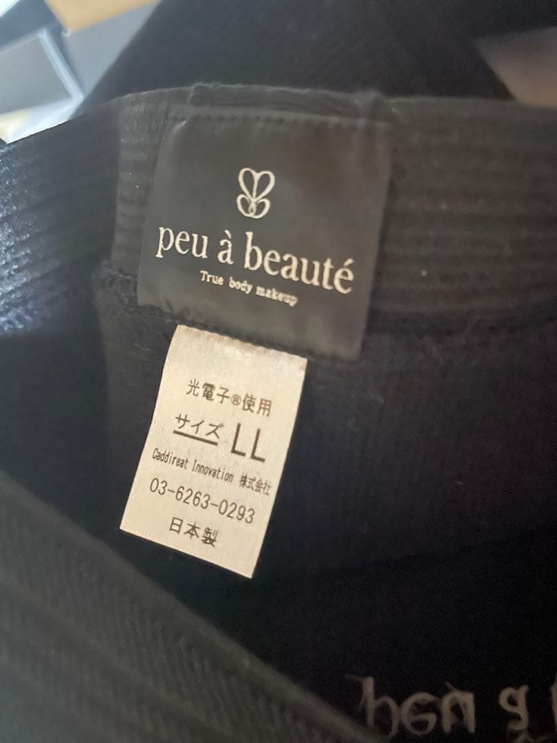peu à beauté スパッツサポーター LL