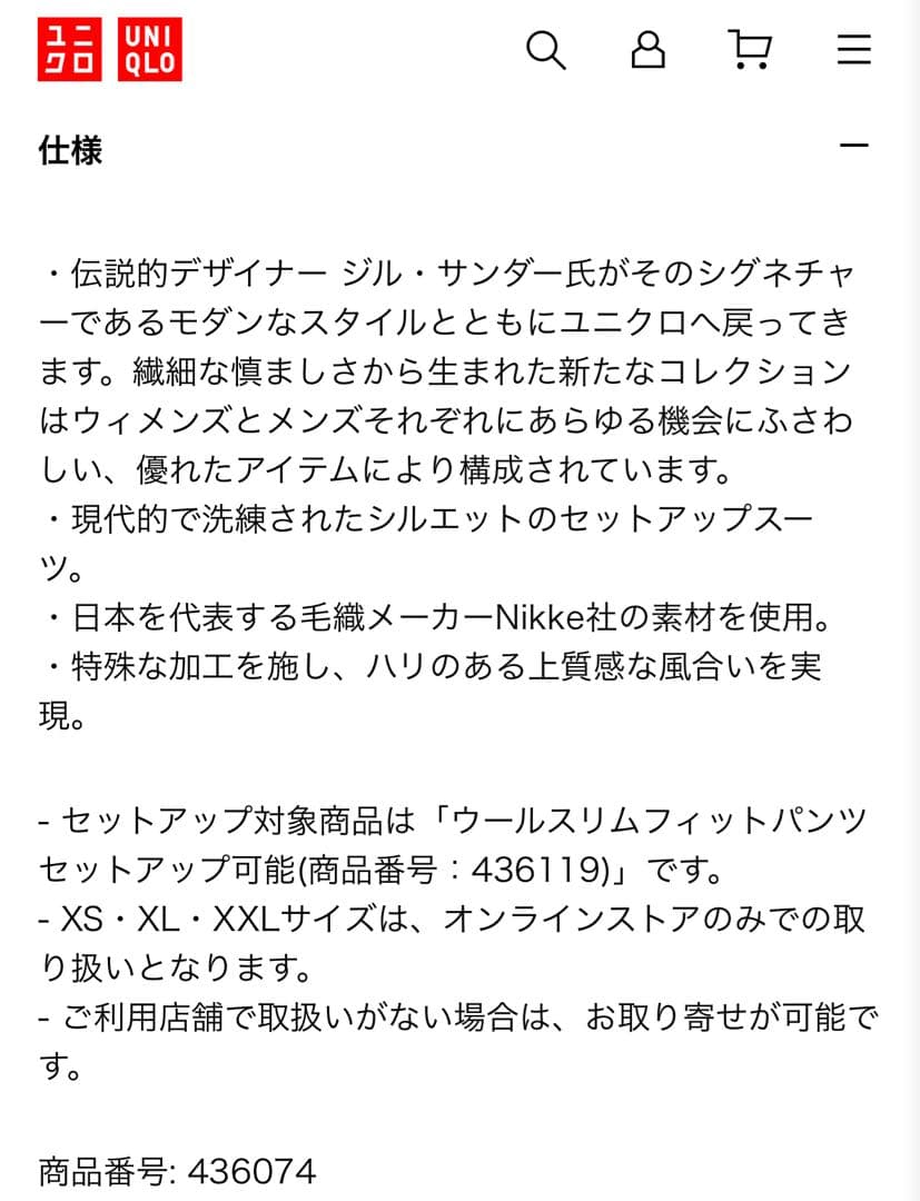 blue3 美品✨UNIQLO +J 20AW ウールテーラードジャケット