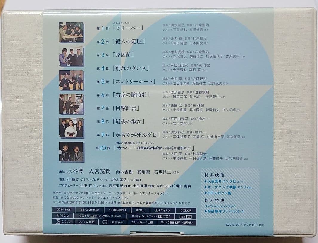 相棒 season12 DVD-BOX Ⅰ〈6枚組〉