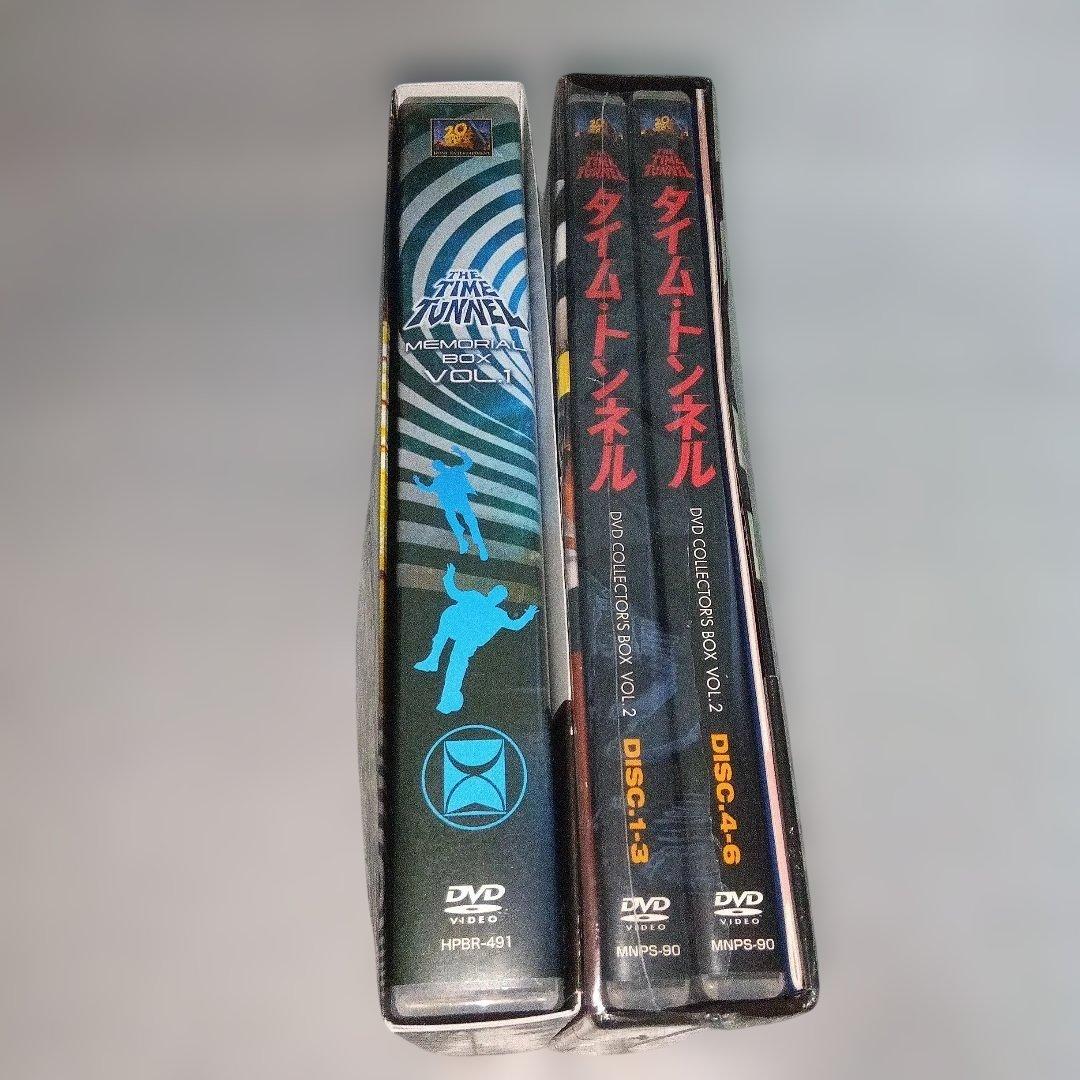 『タイム・トンネル』メモリアルBOX VOL.1　コレクターズBOX vol.2