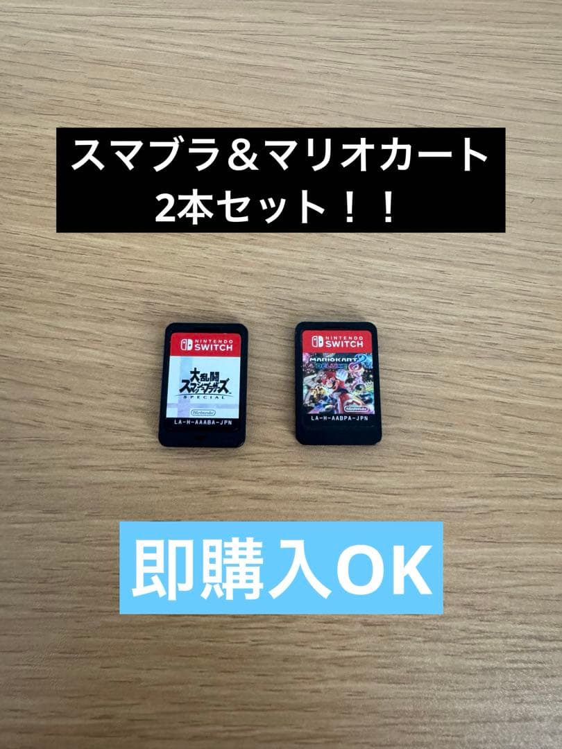 大乱闘スマッシュブラザーズ&マリオカートSwitch版