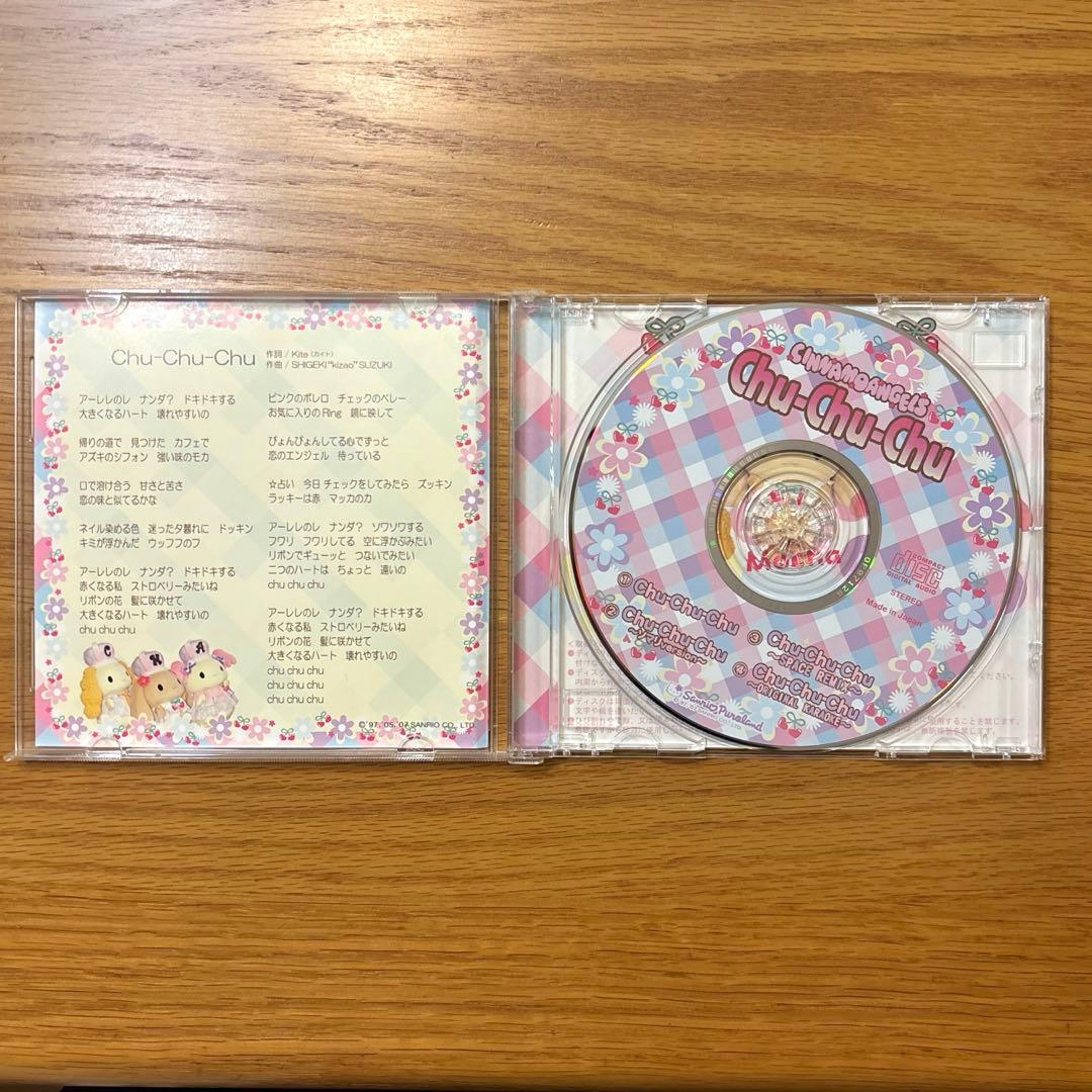 【2007年物‼️】シナモンエンジェルズ　Chu-Chu-Chu