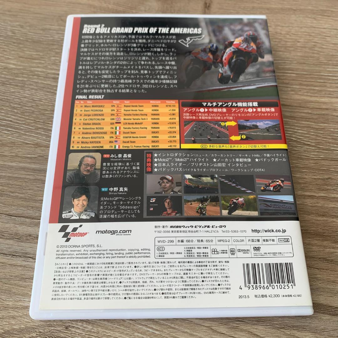 2013MotoGP Round 2 アメリカズGP：中古DVD